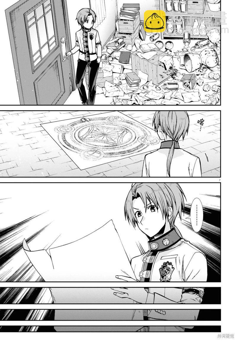 無職轉生 - 第85話 - 2