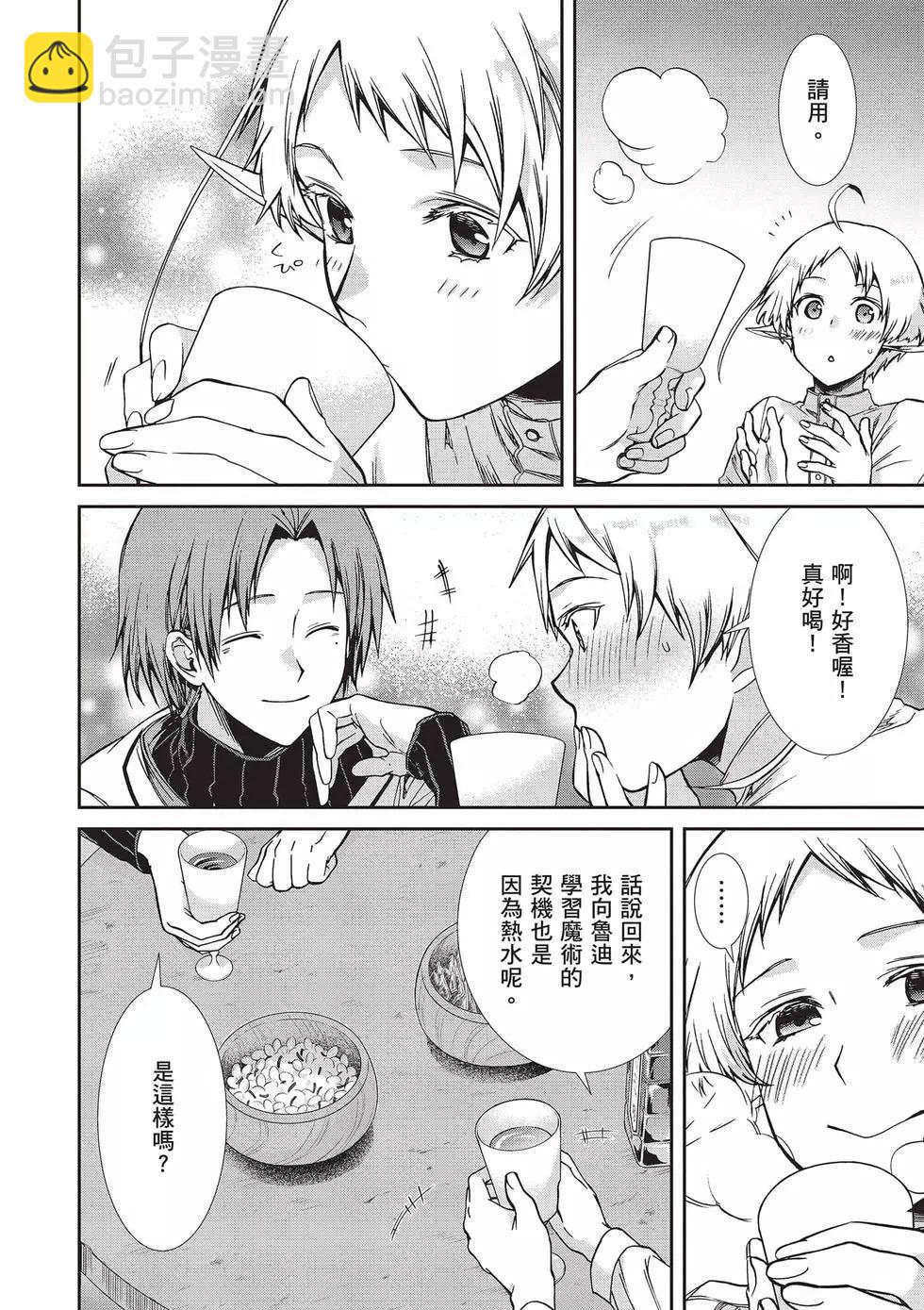 無職轉生 - 第16卷(3/4) - 7