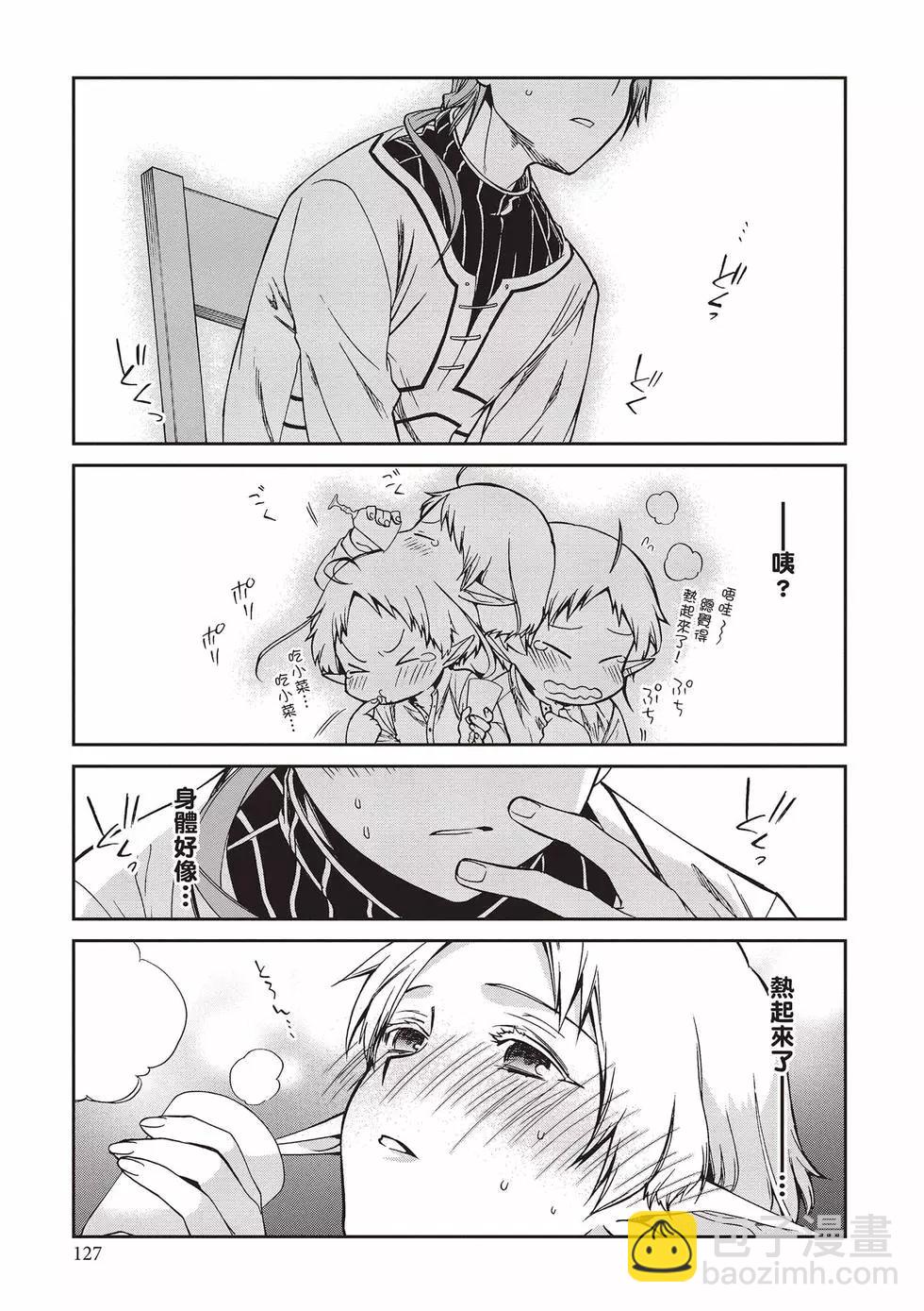 無職轉生 - 第16卷(3/4) - 8