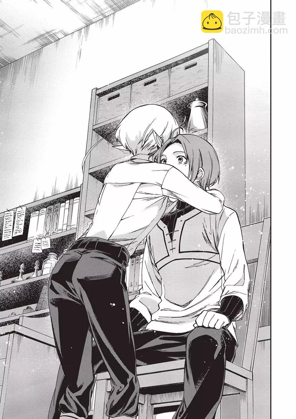 無職轉生 - 第16卷(3/4) - 4