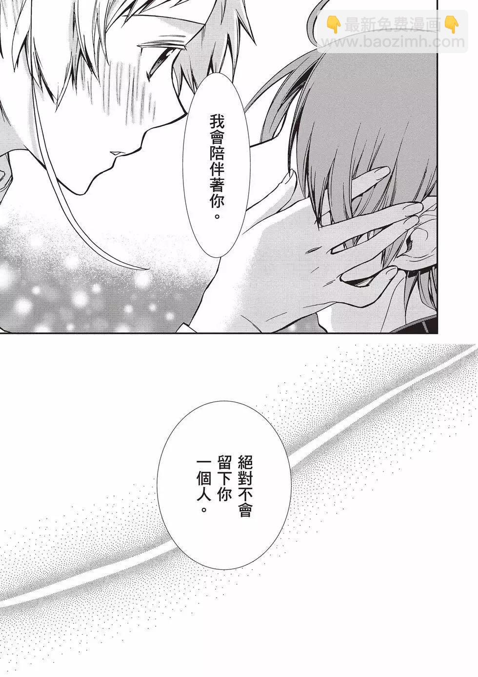 無職轉生 - 第16卷(3/4) - 6