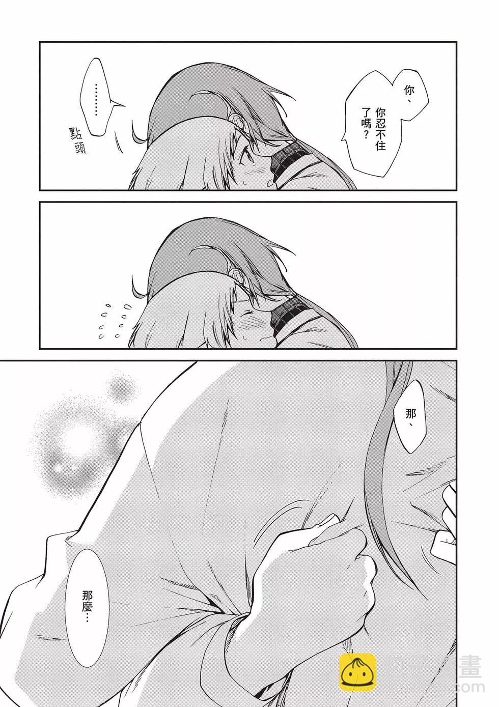 無職轉生 - 第16卷(3/4) - 2