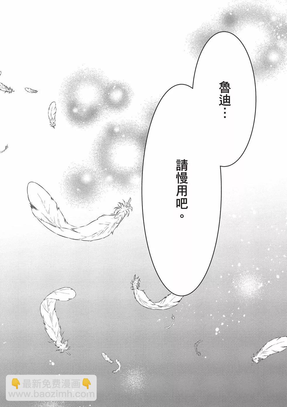 無職轉生 - 第16卷(3/4) - 3