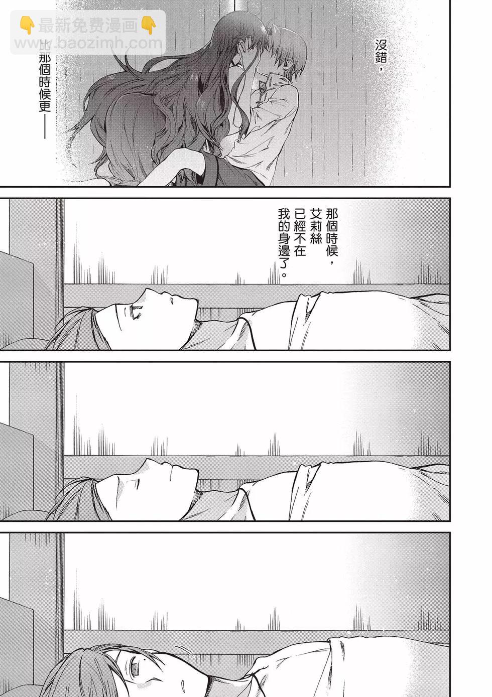 無職轉生 - 第16卷(3/4) - 6