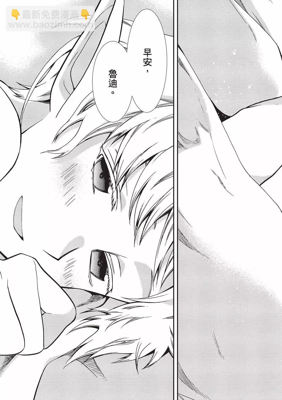 無職轉生 - 第16卷(3/4) - 8