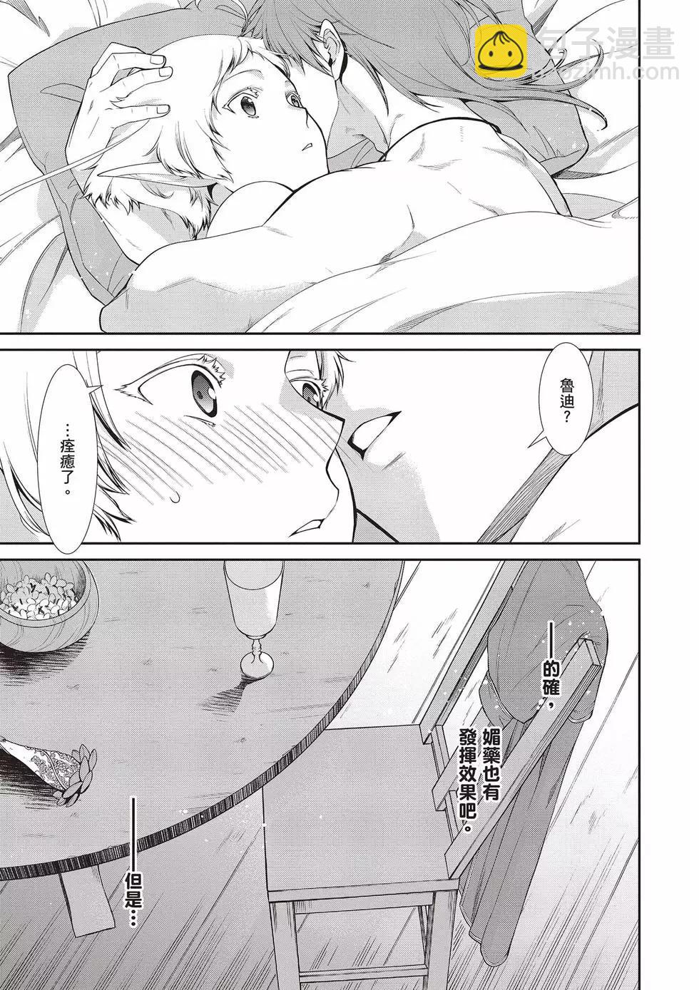 無職轉生 - 第16卷(3/4) - 2