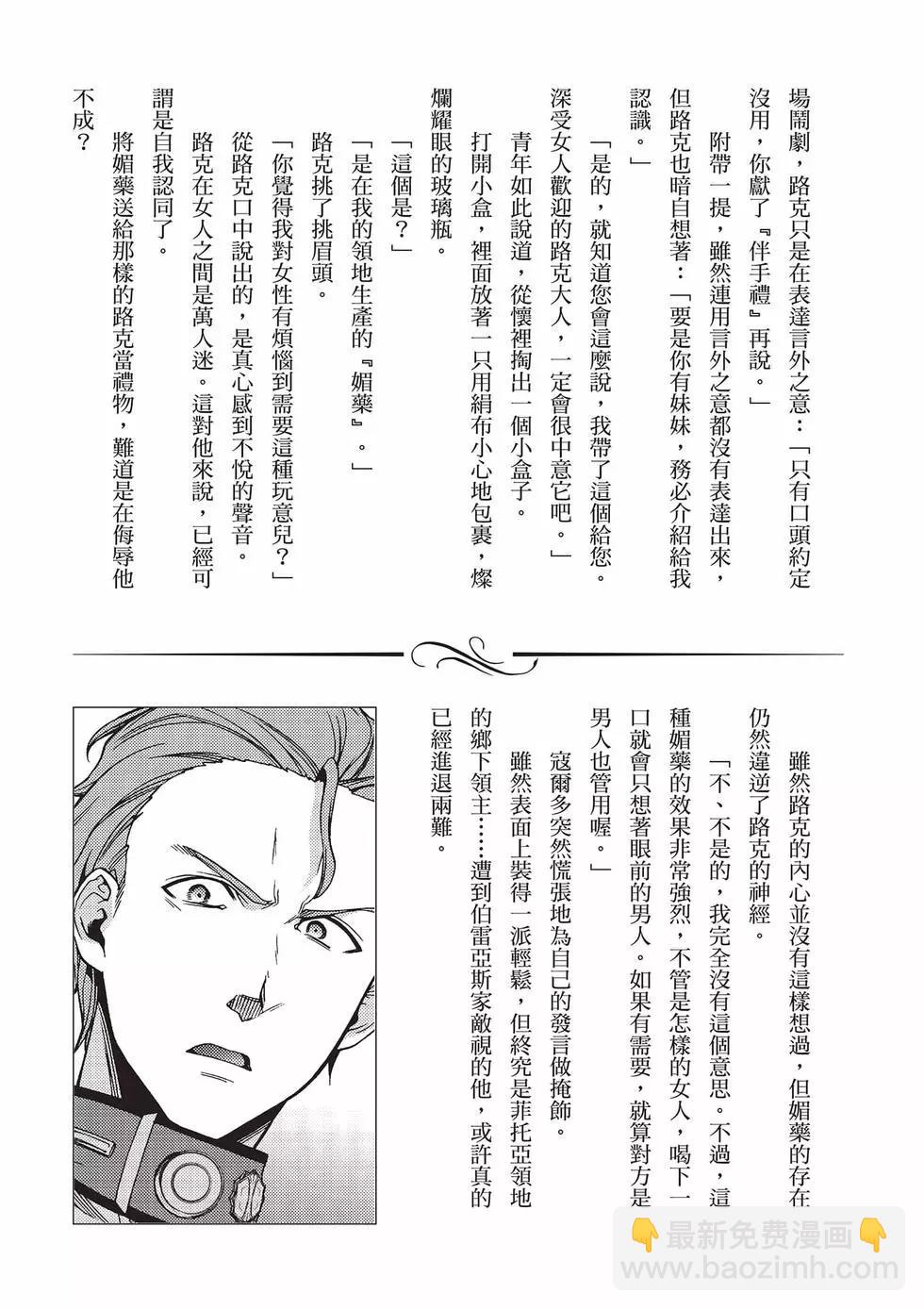 無職轉生 - 第16卷(4/4) - 2