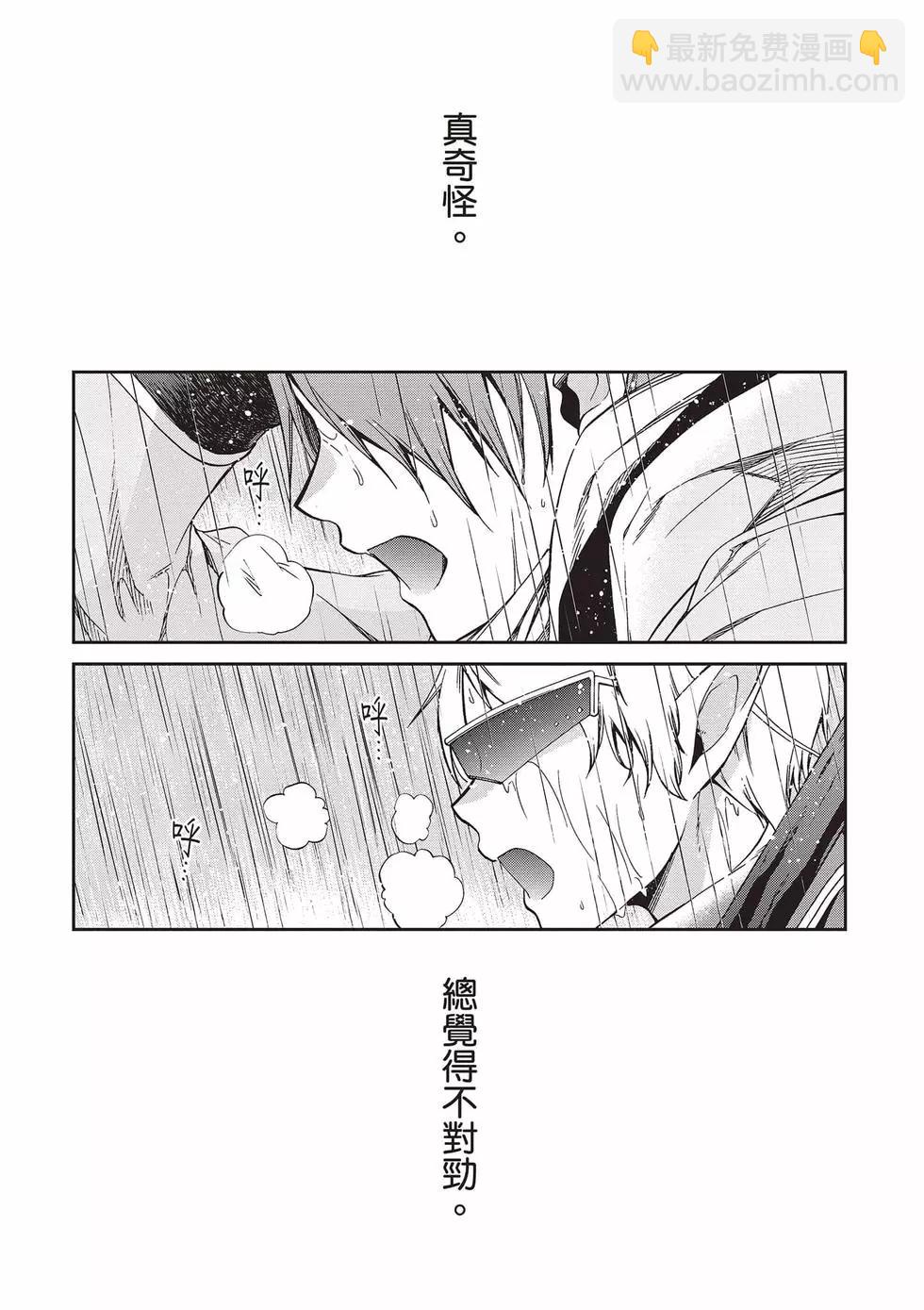 無職轉生 - 第16卷(1/4) - 8