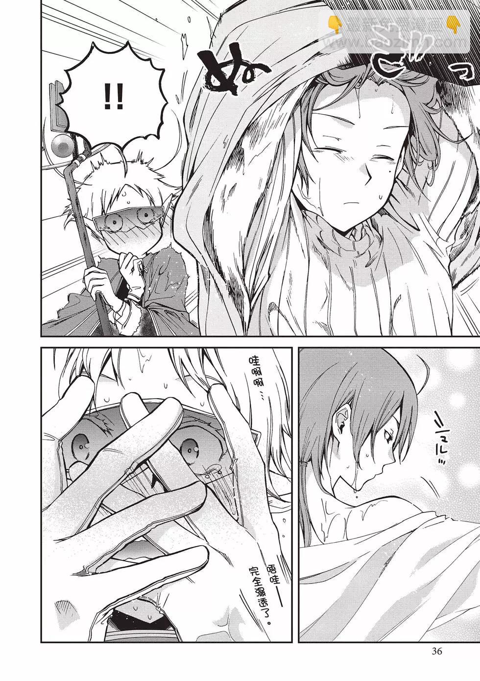 無職轉生 - 第16卷(1/4) - 5