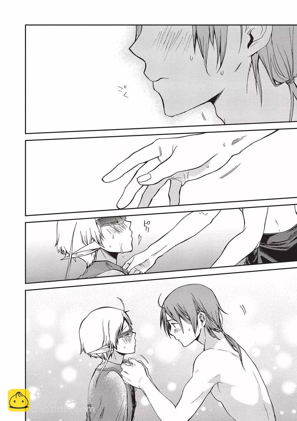 無職轉生 - 第16卷(2/4) - 5