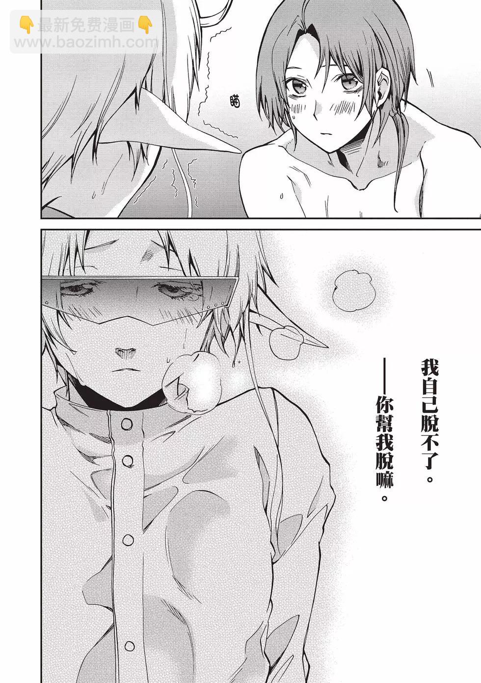 無職轉生 - 第16卷(2/4) - 7