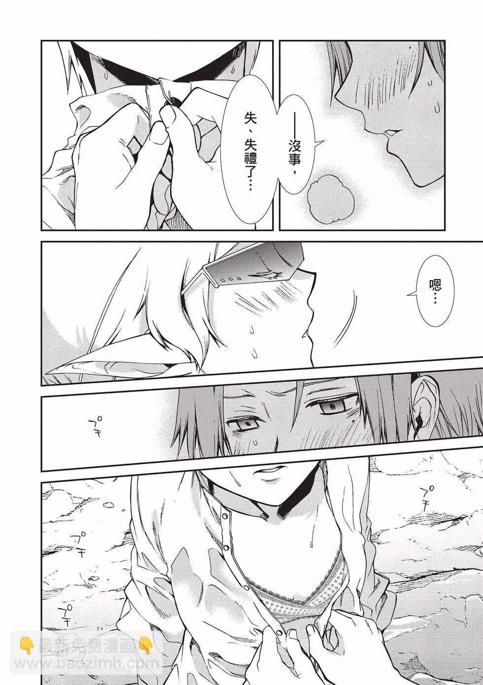 無職轉生 - 第16卷(2/4) - 1