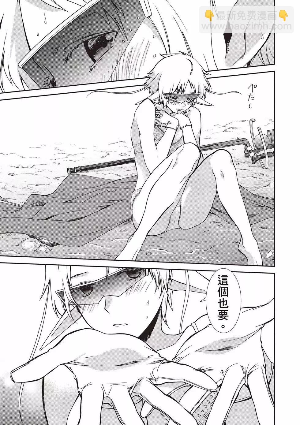 無職轉生 - 第16卷(2/4) - 4