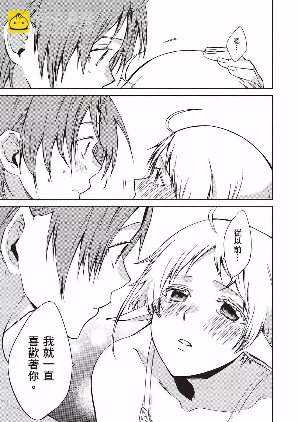 無職轉生 - 第16卷(2/4) - 6