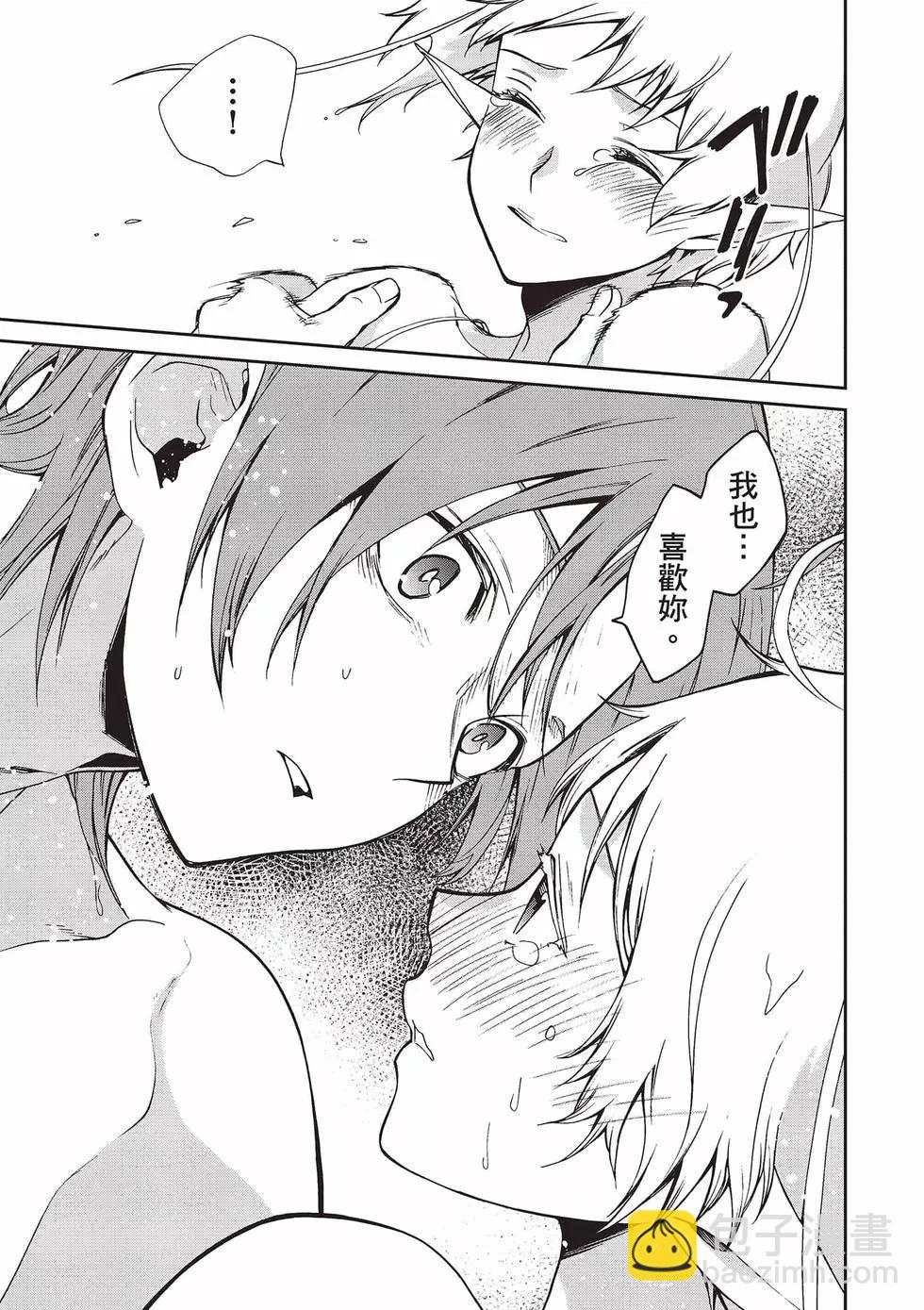 無職轉生 - 第16卷(2/4) - 2