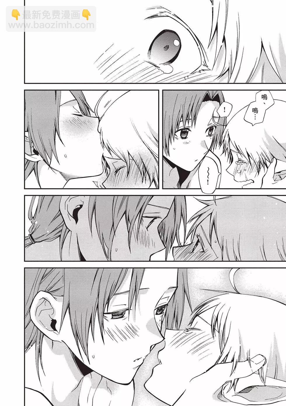 無職轉生 - 第16卷(2/4) - 3