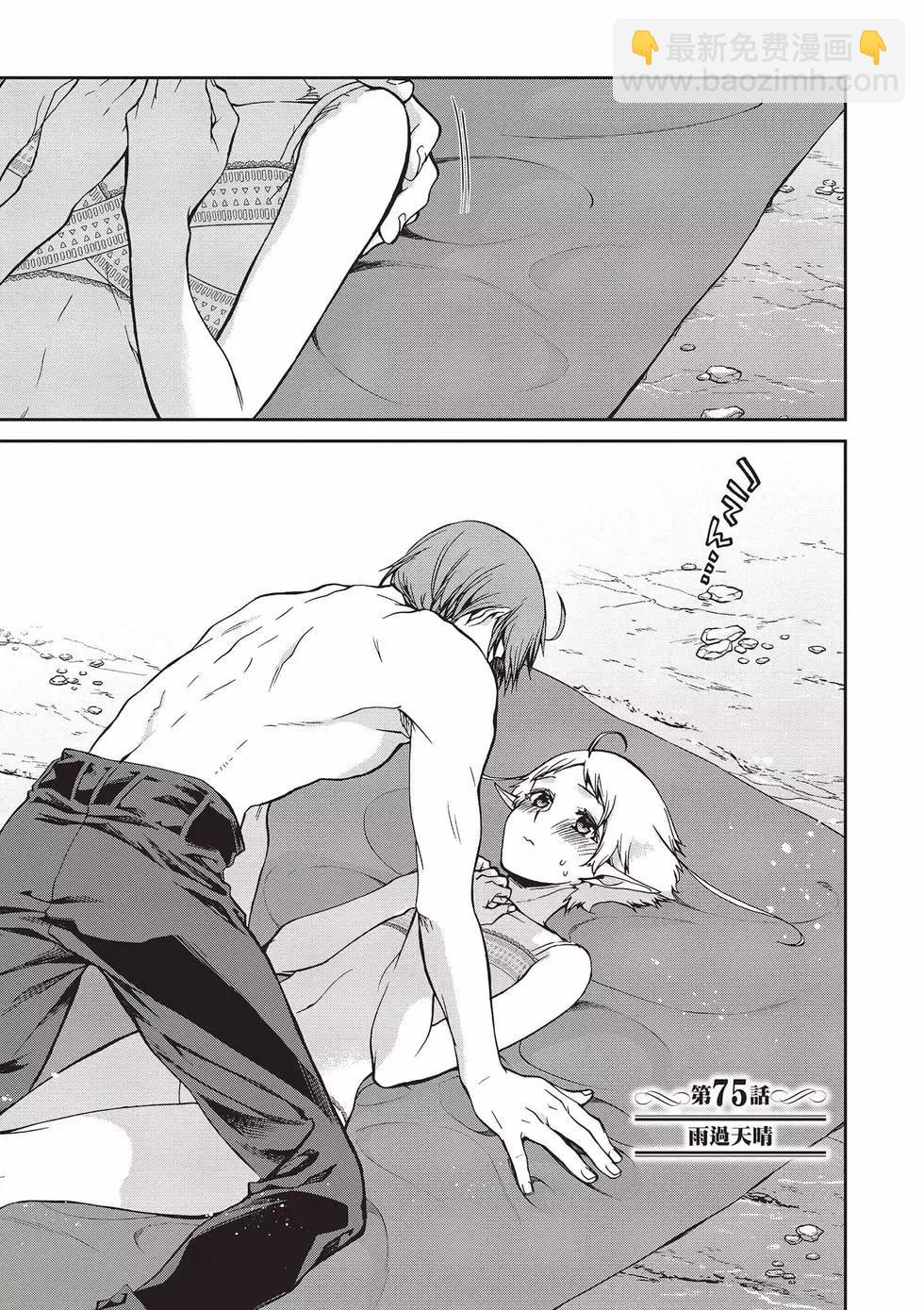 無職轉生 - 第16卷(2/4) - 6