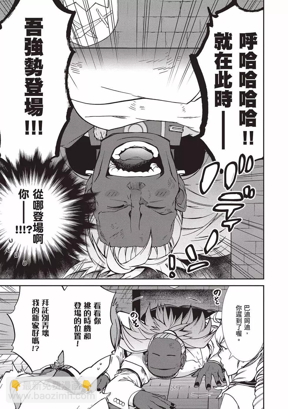 無職轉生 - 第17卷(3/4) - 8