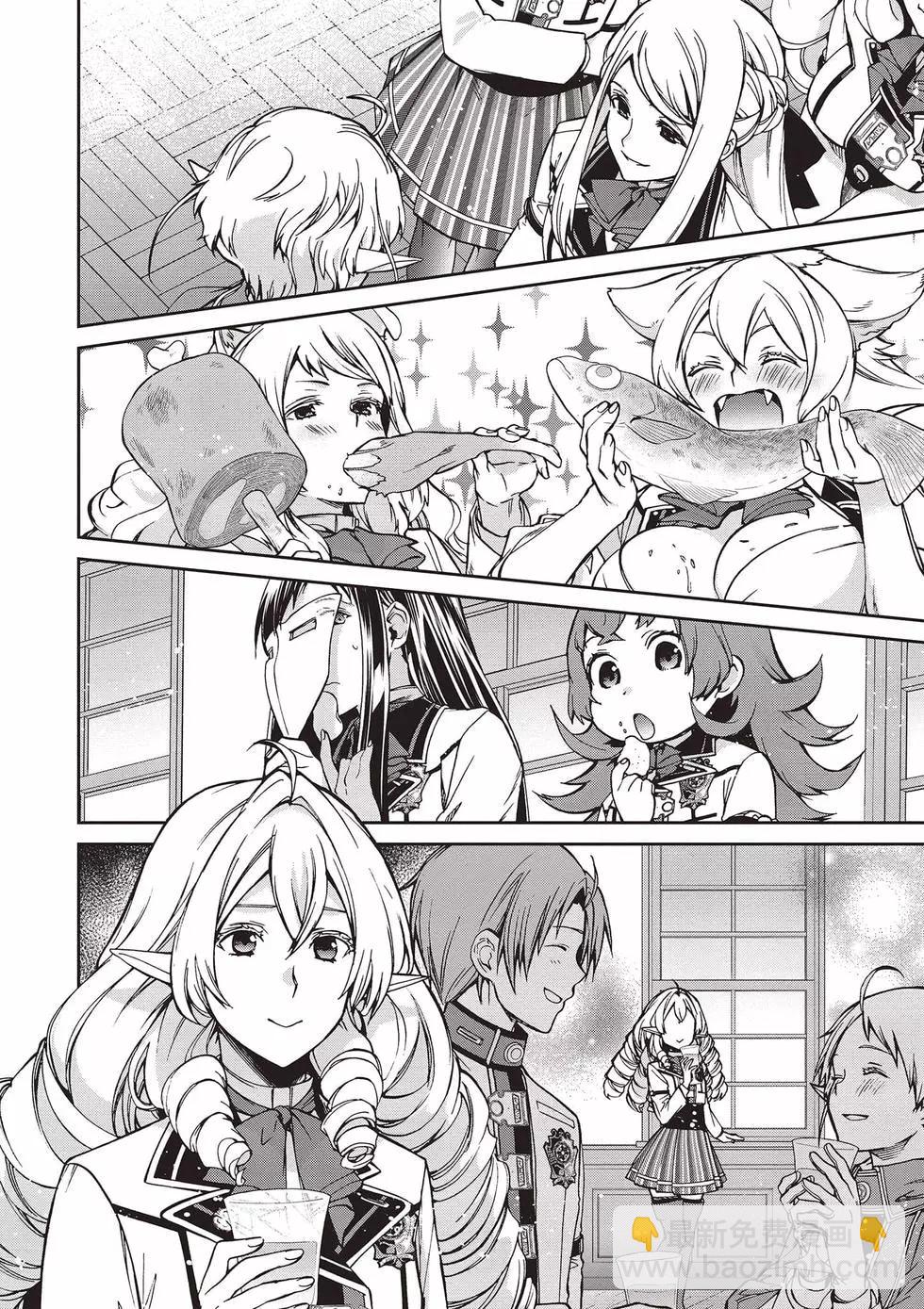 無職轉生 - 第17卷(3/4) - 7