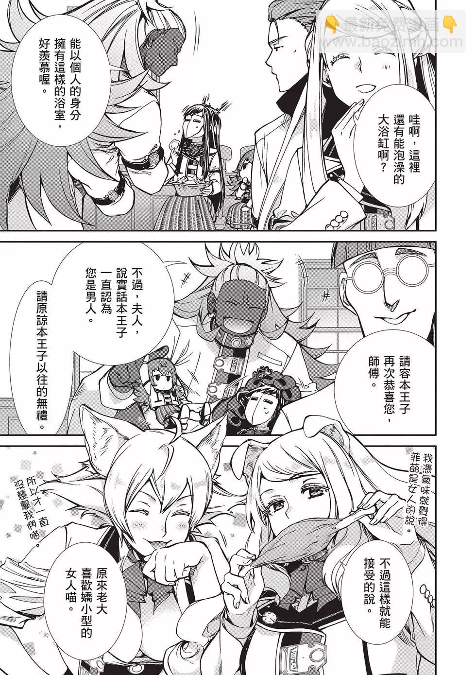 無職轉生 - 第17卷(3/4) - 2