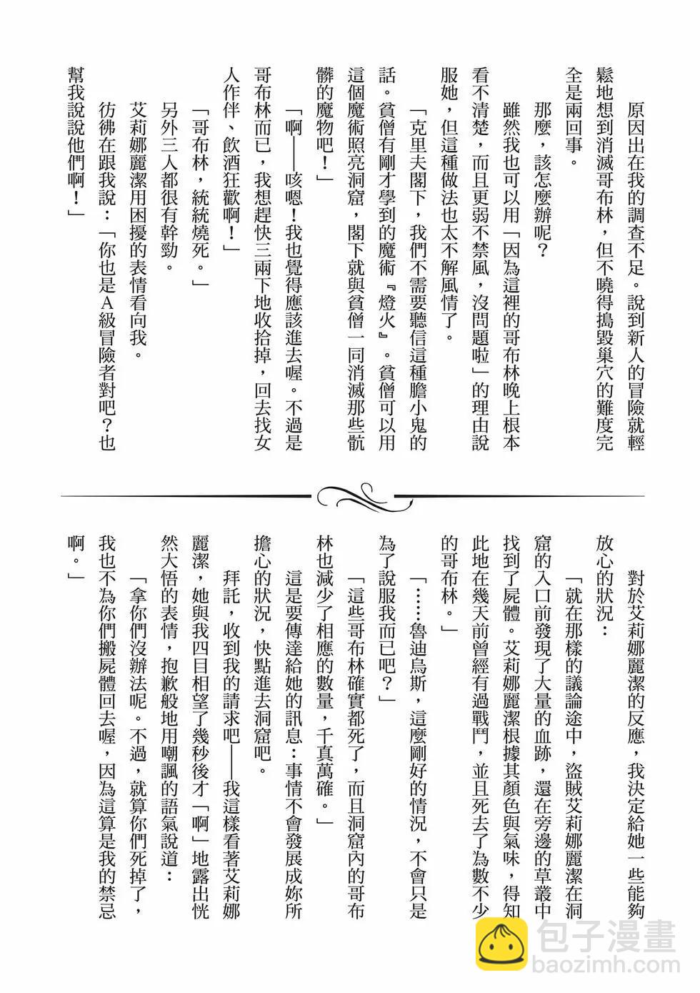 無職轉生 - 第17卷(4/4) - 1