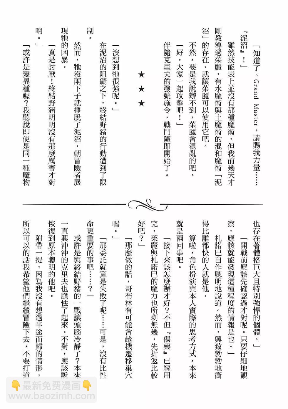 無職轉生 - 第17卷(4/4) - 4