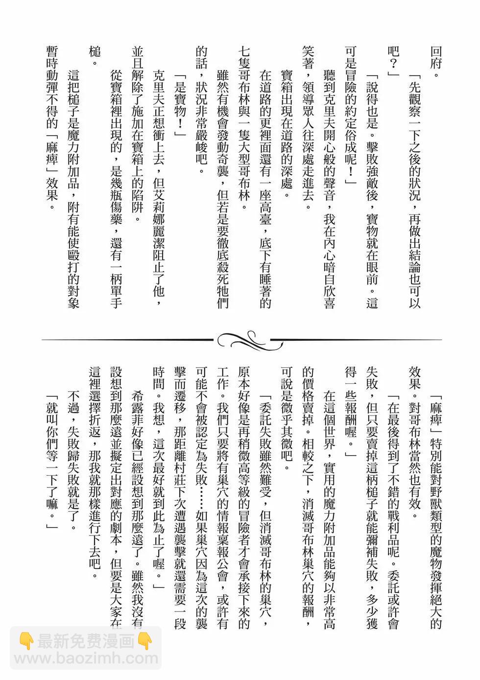 無職轉生 - 第17卷(4/4) - 1