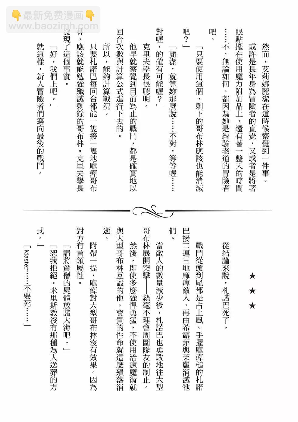 無職轉生 - 第17卷(4/4) - 2