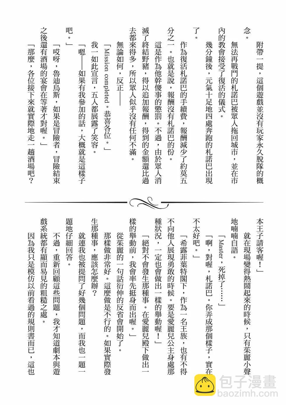 無職轉生 - 第17卷(4/4) - 3