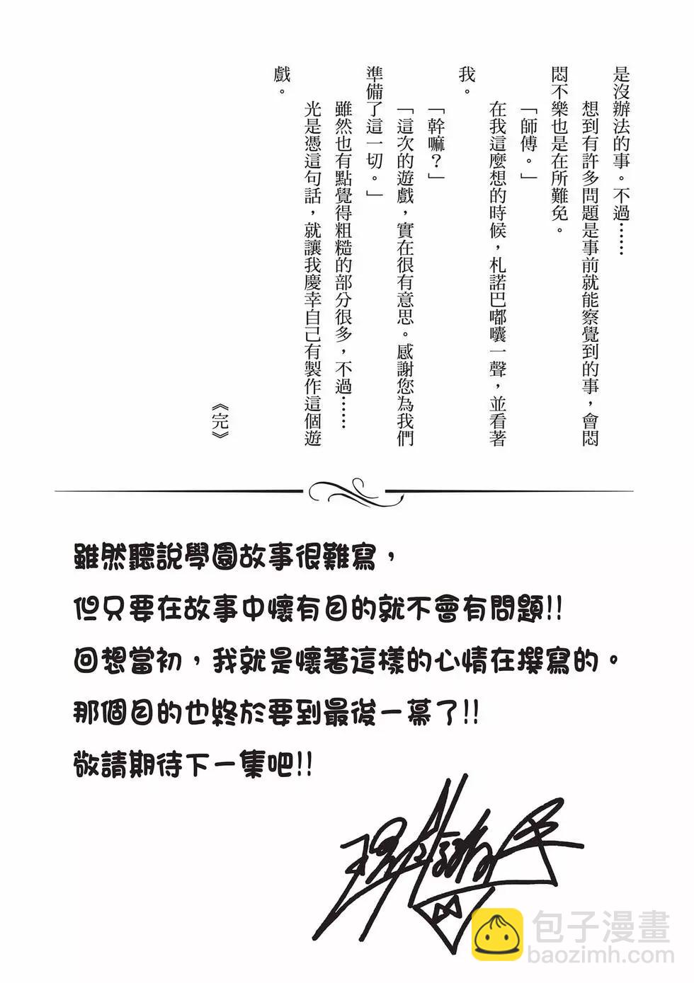 無職轉生 - 第17卷(4/4) - 4