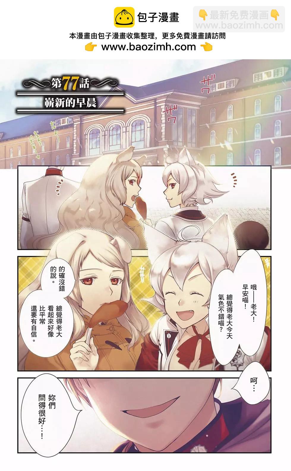 無職轉生 - 第17卷(1/4) - 2