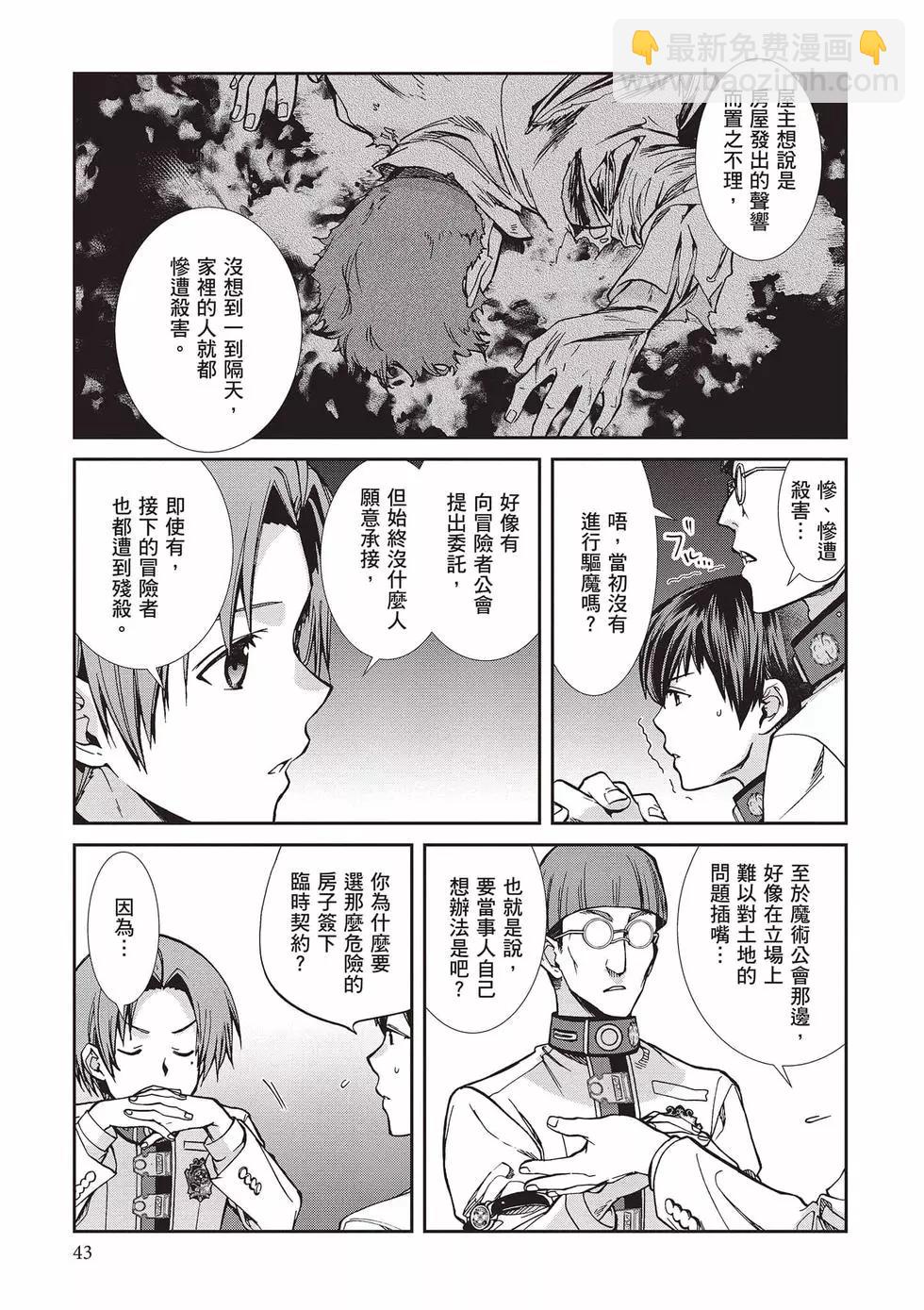 無職轉生 - 第17卷(1/4) - 4