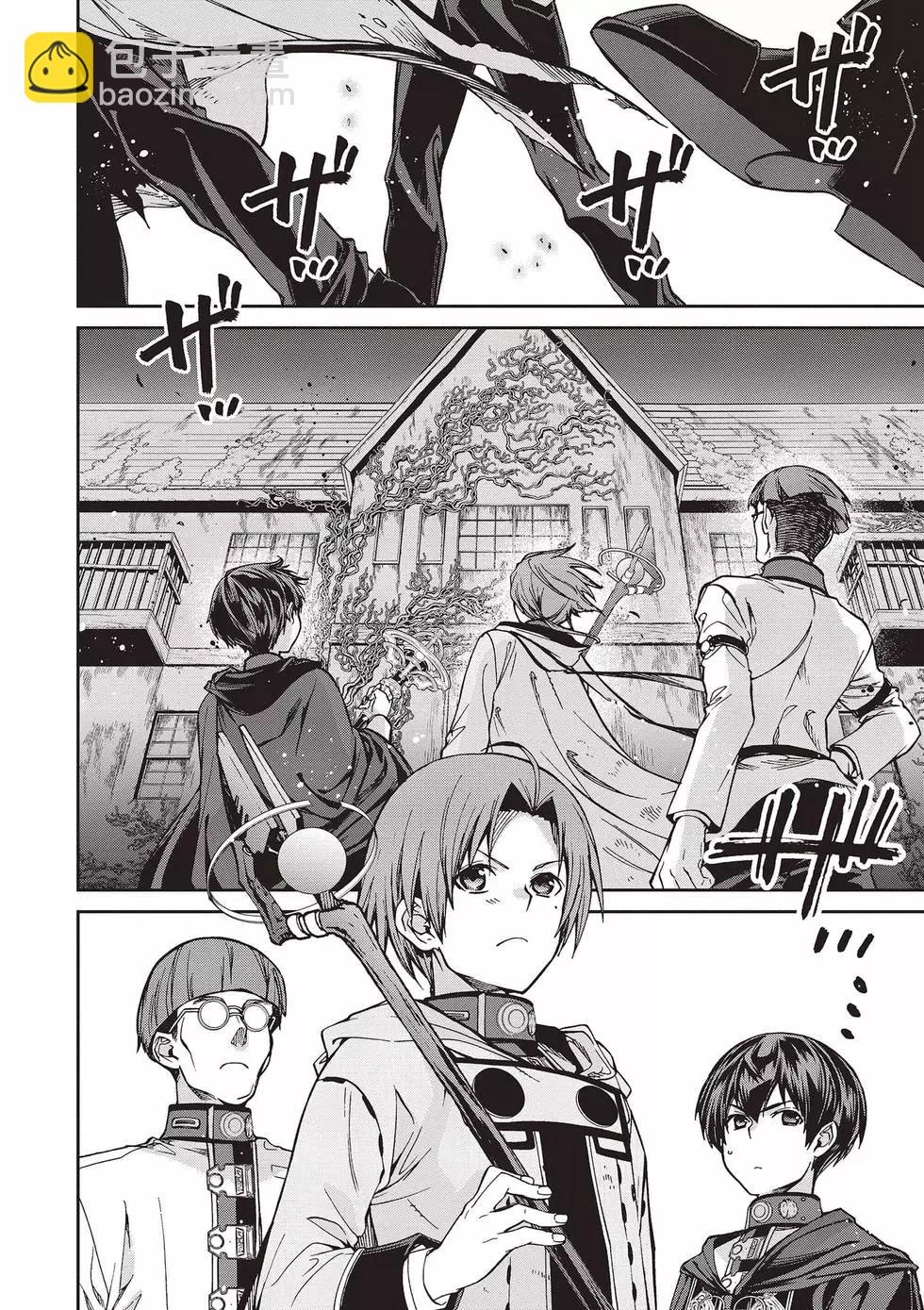 無職轉生 - 第17卷(1/4) - 7