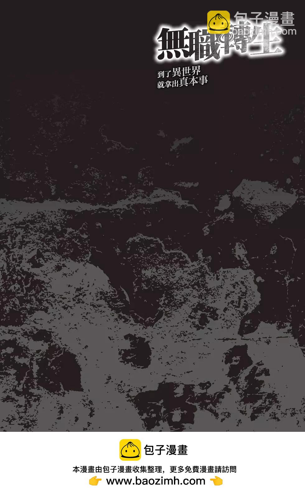 無職轉生 - 第17卷(1/4) - 2