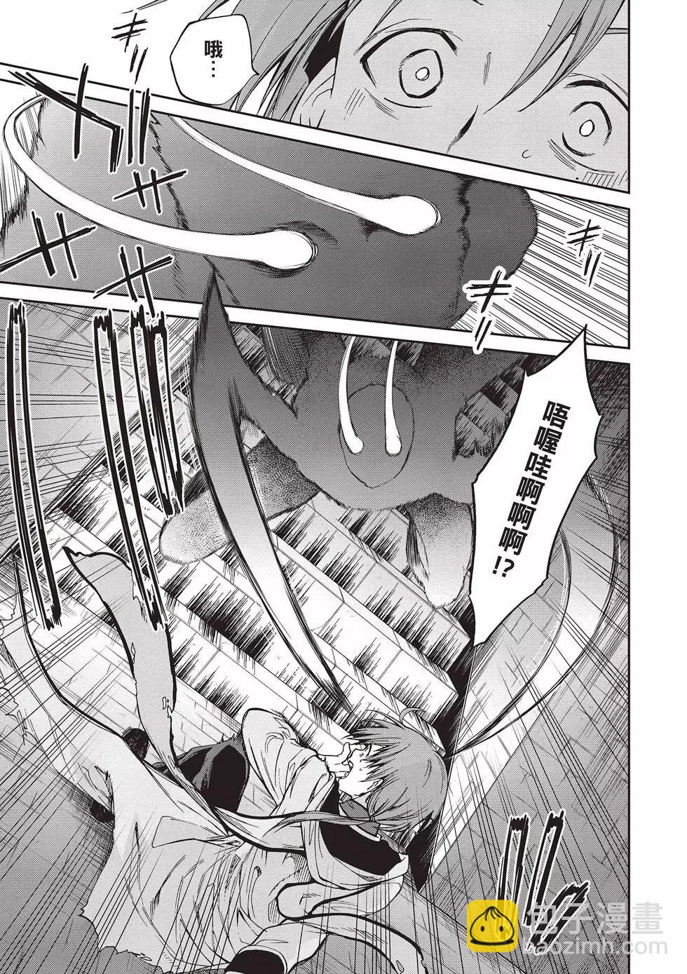 無職轉生 - 第17卷(2/4) - 2