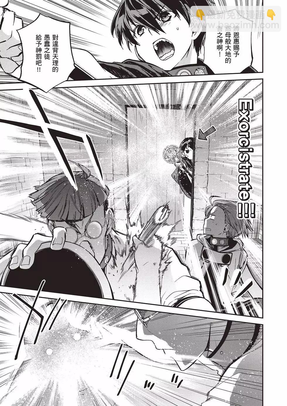 無職轉生 - 第17卷(2/4) - 4