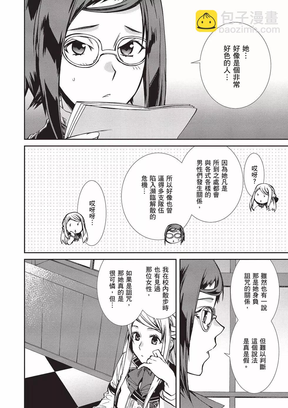 無職轉生 - 第17卷(2/4) - 3