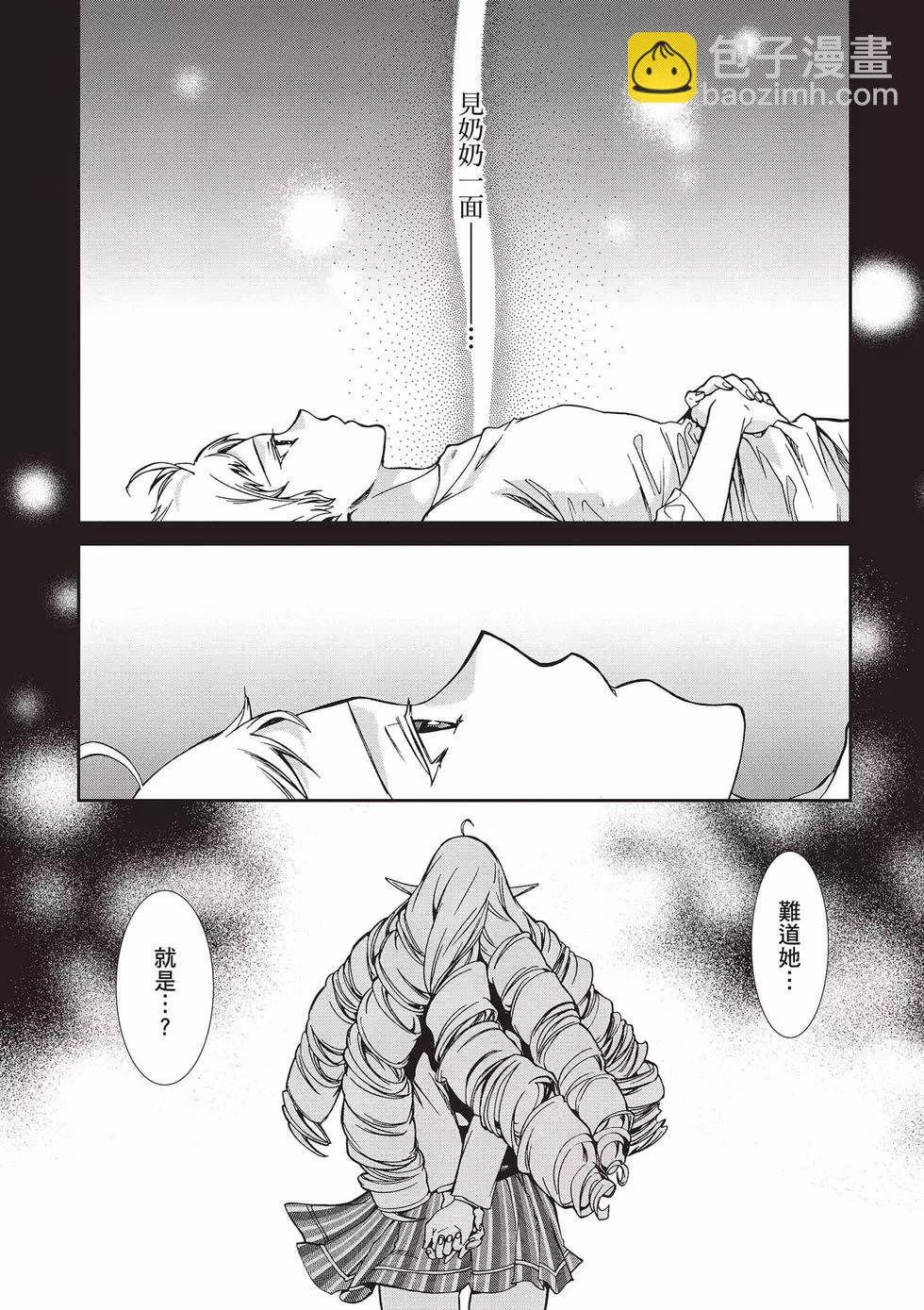 無職轉生 - 第17卷(2/4) - 1