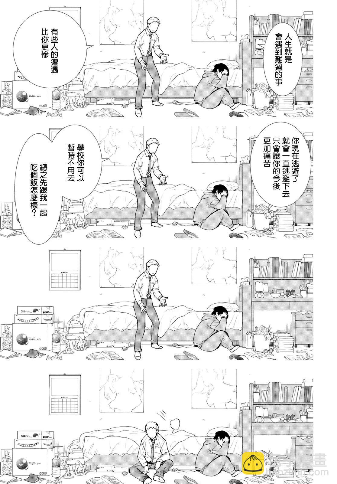 無職轉生 - 第93話 - 1