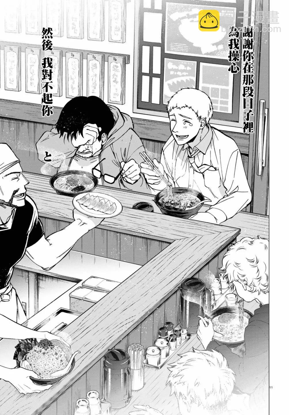 無職轉生 - 第95話 - 1