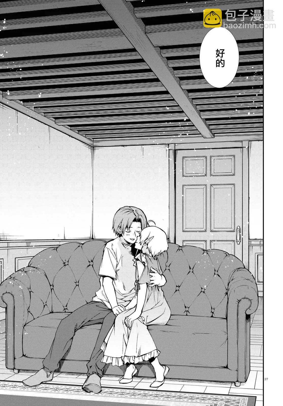 無職轉生 - 第96話 - 3