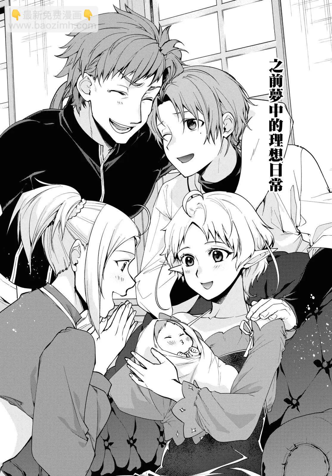 無職轉生 - 第96話 - 6