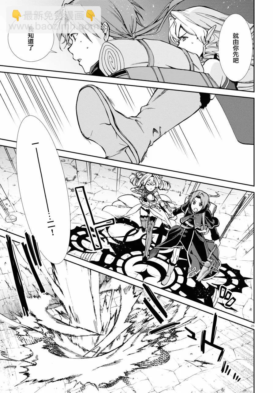 無職轉生 - 第99話 - 1