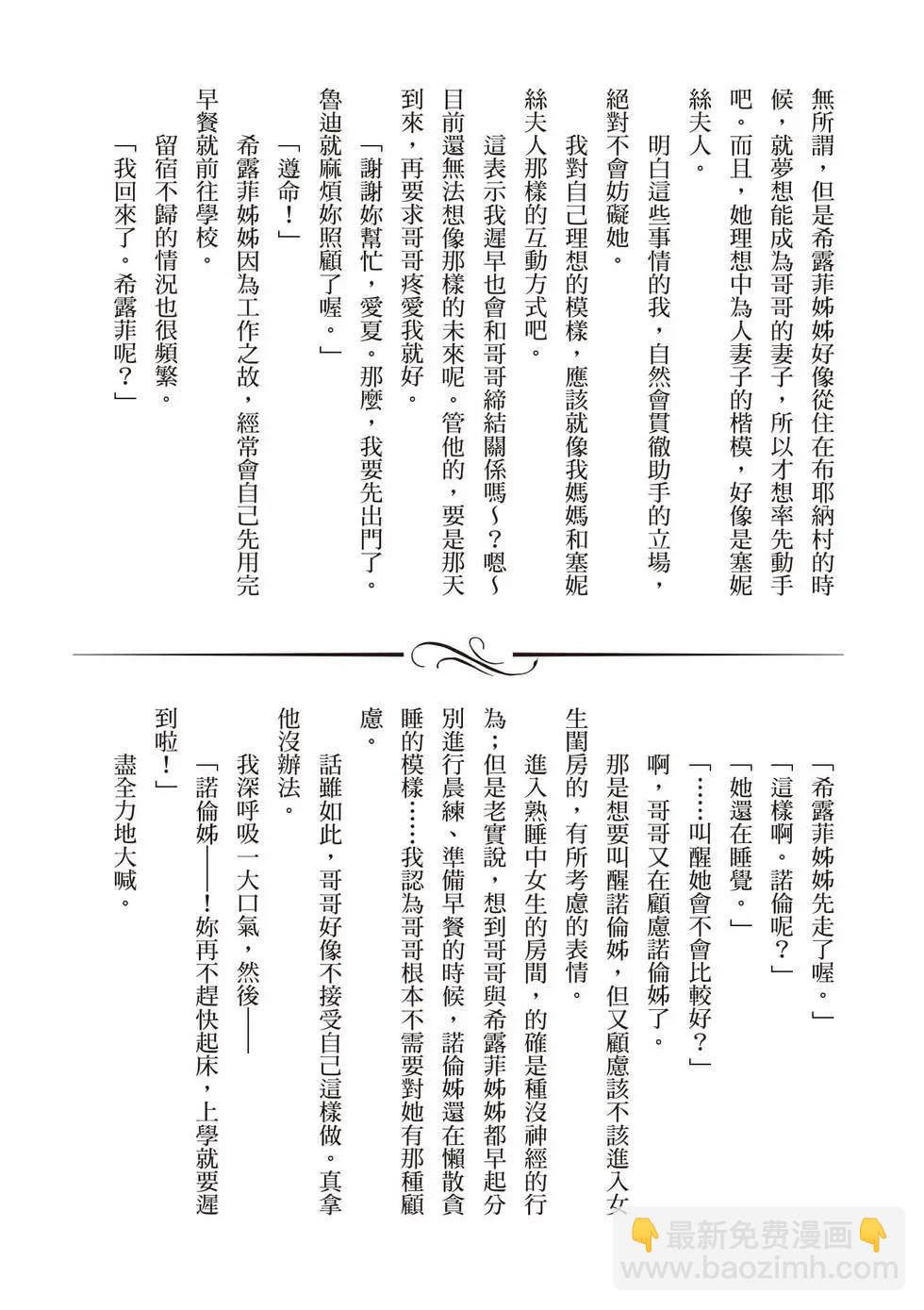 無職轉生 - 第19卷(3/4) - 4