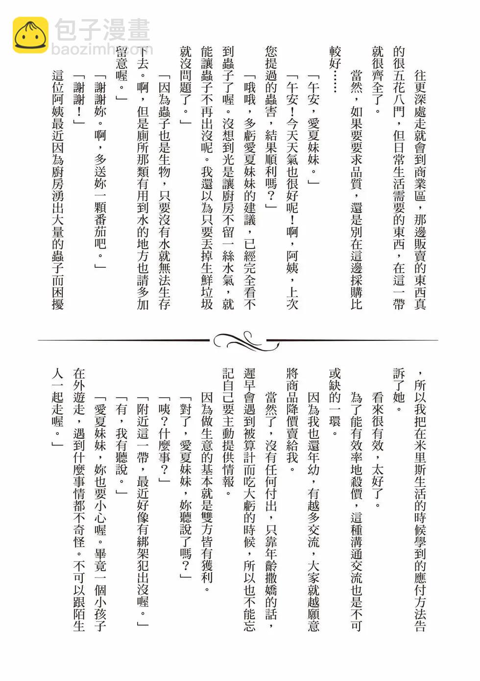 無職轉生 - 第19卷(4/4) - 1