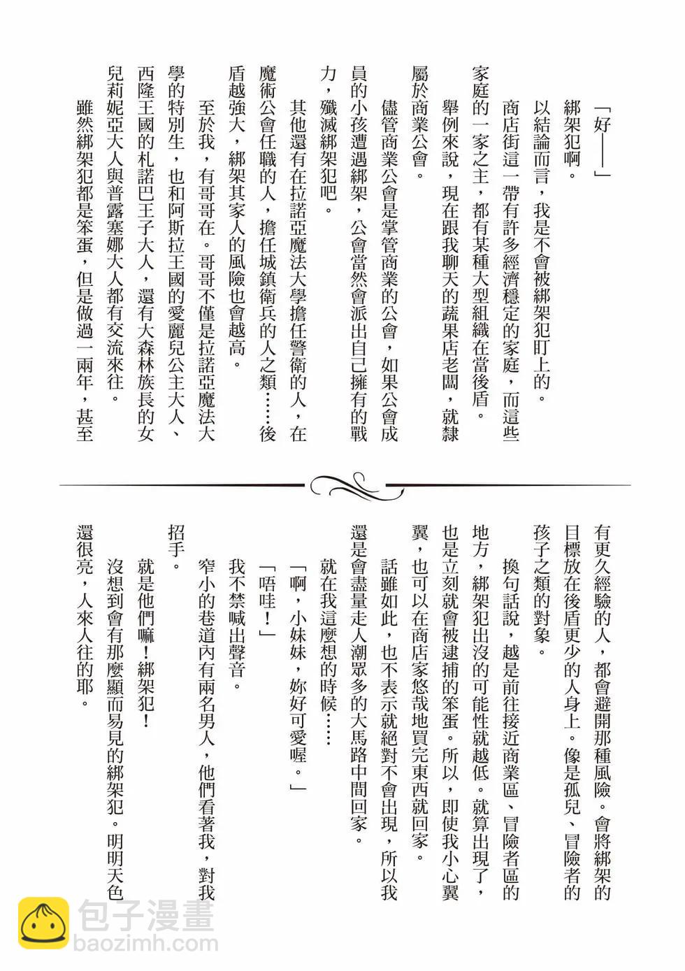 無職轉生 - 第19卷(4/4) - 2