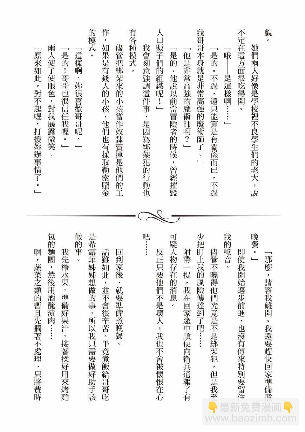 無職轉生 - 第19卷(4/4) - 4