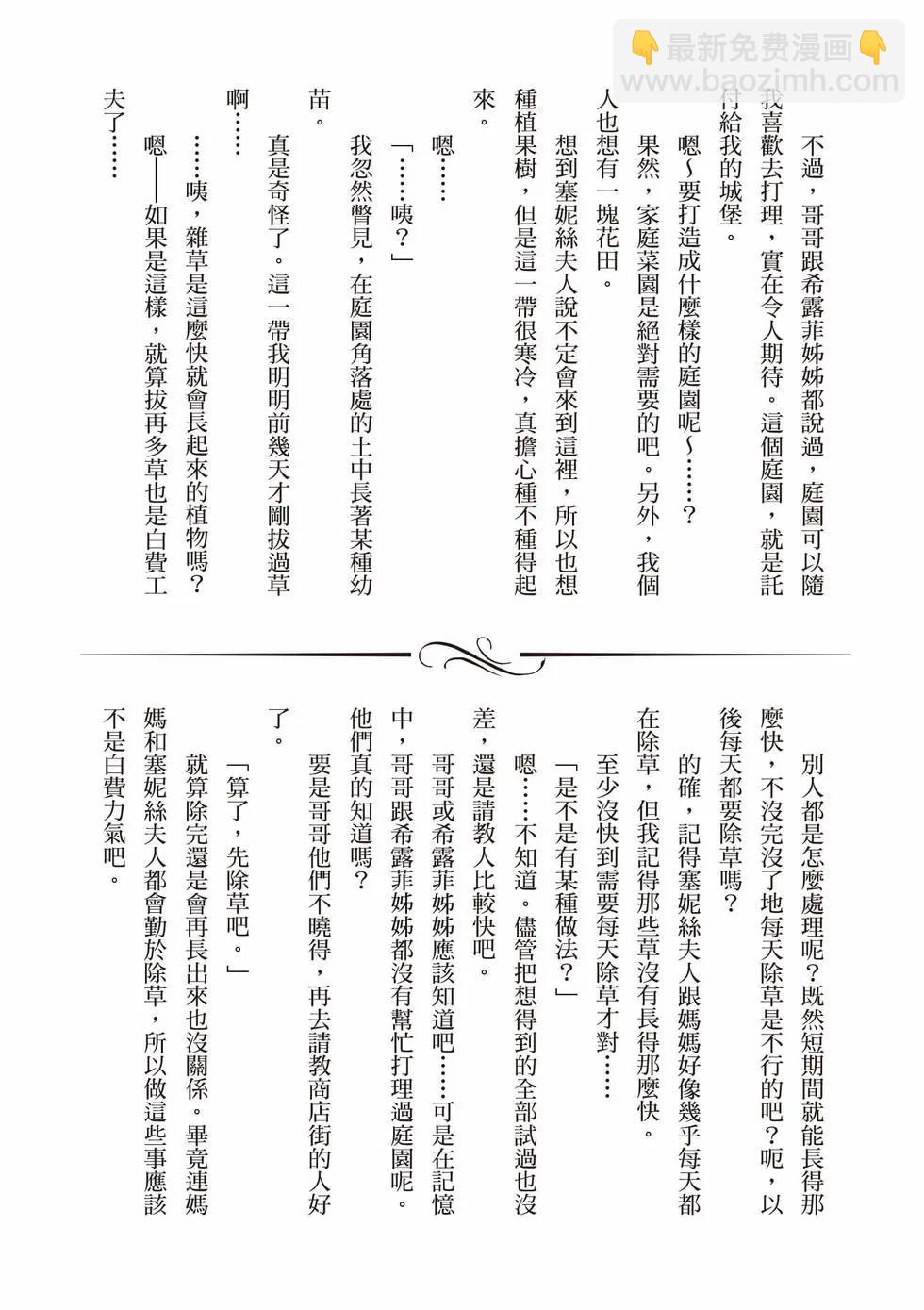 無職轉生 - 第19卷(4/4) - 1