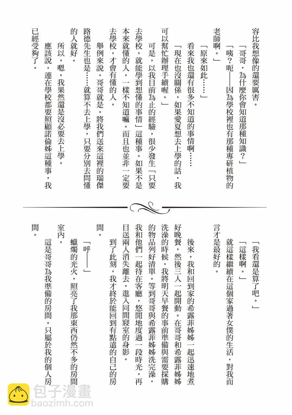 無職轉生 - 第19卷(4/4) - 1