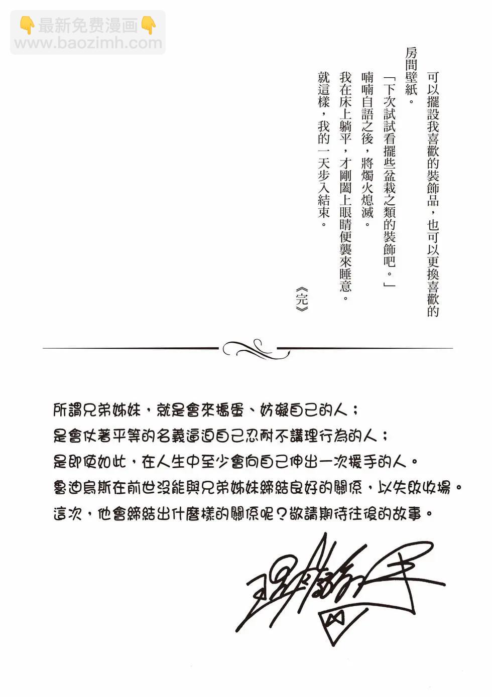 無職轉生 - 第19卷(4/4) - 2